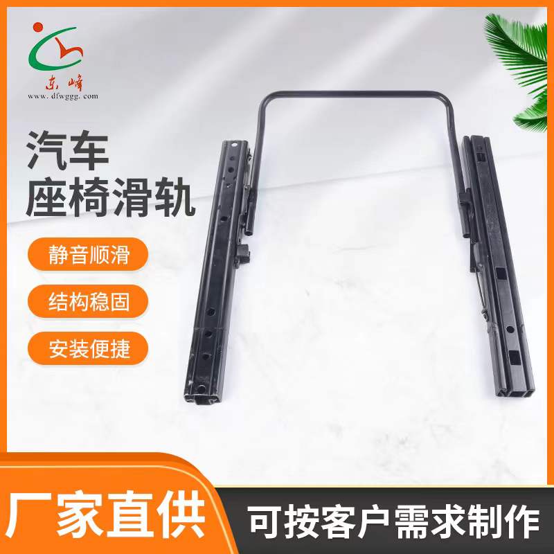 夜夜看C逼汽车座椅滑轨 汽车小冰箱滑轨